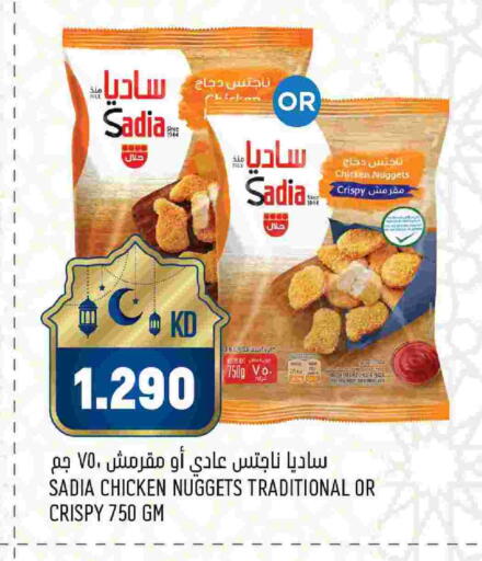 available at Oncost in Kuwait - Ahmadi Governorate