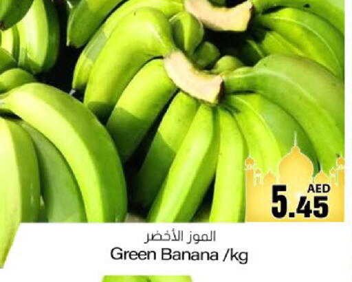Banana available at Meem Sajidha in UAE - Fujairah