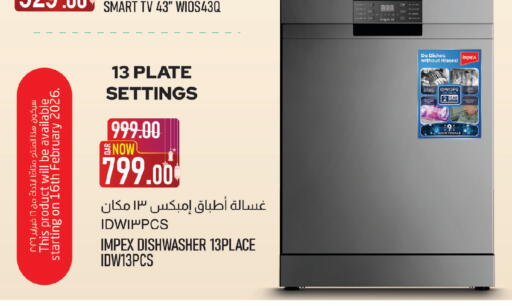 available at السعودية in قطر - الشمال