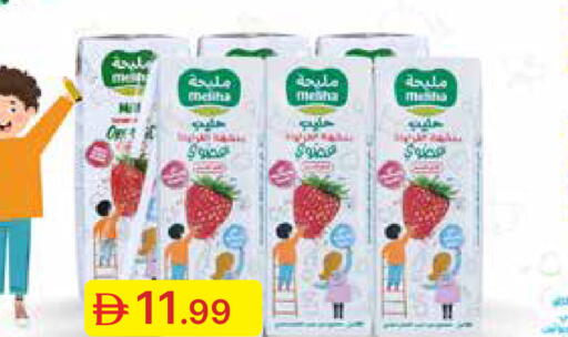 available at Emirates Co-Operative Society in UAE - Dubai