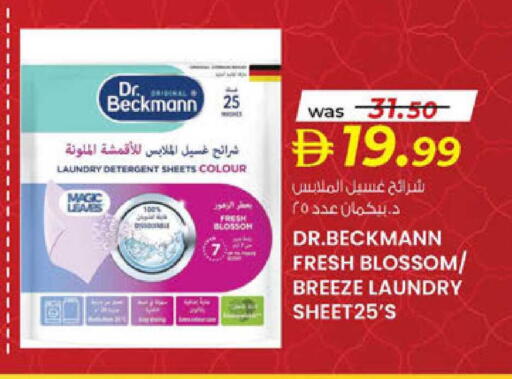 available at ك. الم. للتجارة in الإمارات العربية المتحدة , الامارات - ٱلْفُجَيْرَة‎