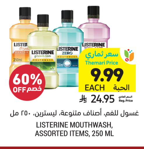 available at أسواق التميمي in مملكة العربية السعودية, السعودية, سعودية - الجبيل‎