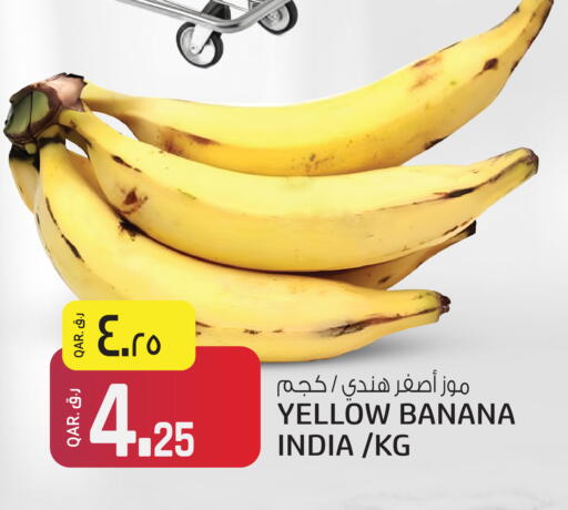 Banana from India available at السعودية in قطر - الوكرة