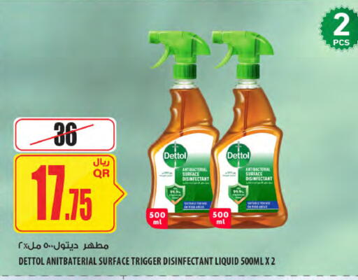 available at شركة الميرة للمواد الاستهلاكية in قطر - الشمال