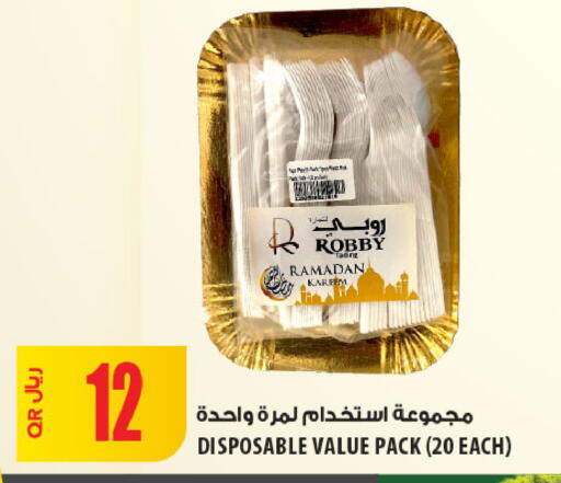 available at شركة الميرة للمواد الاستهلاكية in قطر - الشمال