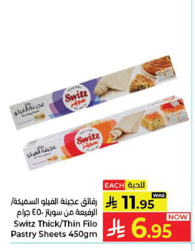 available at كبايان هايبرماركت in مملكة العربية السعودية, السعودية, سعودية - جدة