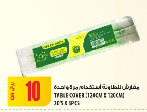 available at شركة الميرة للمواد الاستهلاكية in قطر - الشمال