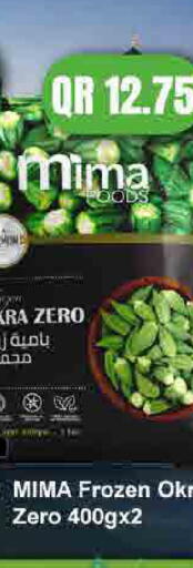 Okra available at SPAR in Qatar - Umm Salal