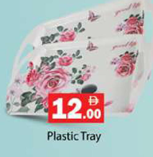 available at Gulf Hypermarket LLC in UAE - Ras al Khaimah