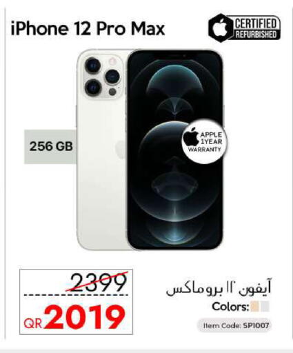 Apple available at CELL PLANET PHONES in Qatar - Al Rayyan