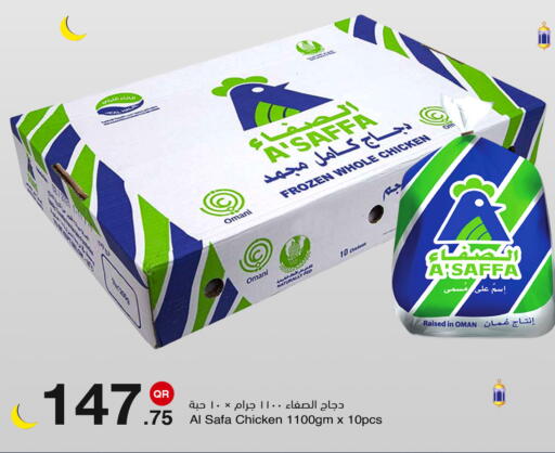 available at مجمع التسويق العائلي in قطر - الدوحة