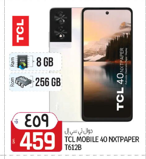 available at السعودية in قطر - الدوحة