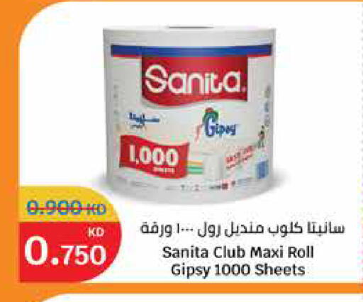 available at City Hypermarket in Kuwait - Ahmadi Governorate