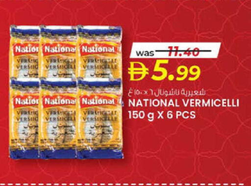 available at ك. الم. للتجارة in الإمارات العربية المتحدة , الامارات - دبي