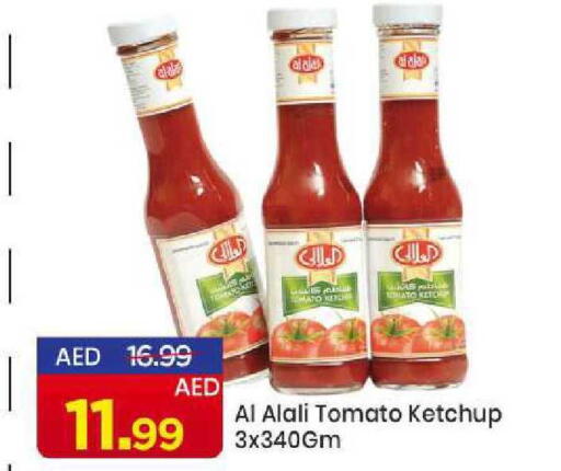 Tomato available at مارك & سيف in الإمارات العربية المتحدة , الامارات - الشارقة / عجمان