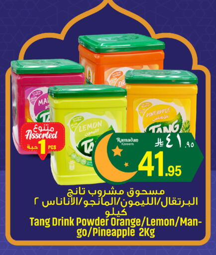 Lemon Pineapple Orange available at مركز التسوق نحن واحد in مملكة العربية السعودية, السعودية, سعودية - الخبر‎
