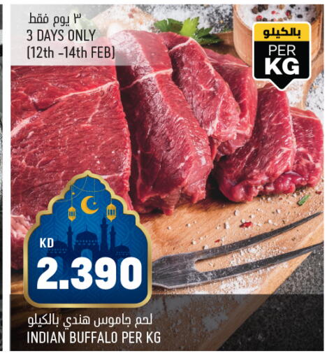 available at Oncost in Kuwait - Ahmadi Governorate