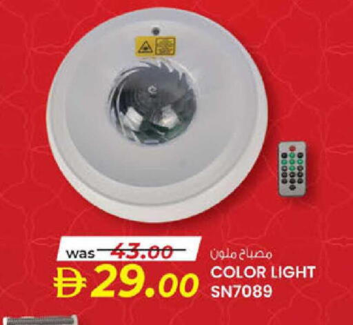 available at K.M Hypermarket in UAE - Al Ain