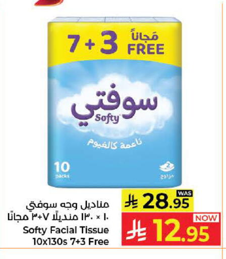 available at كبايان هايبرماركت in مملكة العربية السعودية, السعودية, سعودية - جدة