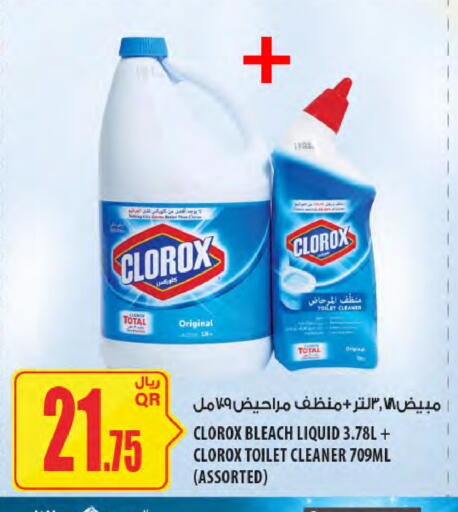 available at شركة الميرة للمواد الاستهلاكية in قطر - الشمال