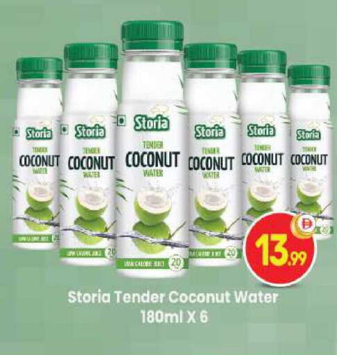 Coconut available at BIGmart in UAE - Abu Dhabi