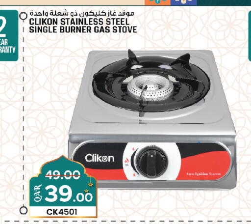 available at كنز ميني مارت in قطر - الضعاين