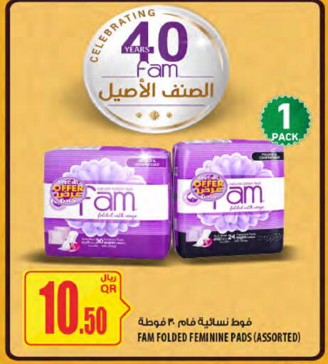 available at شركة الميرة للمواد الاستهلاكية in قطر - الشحانية