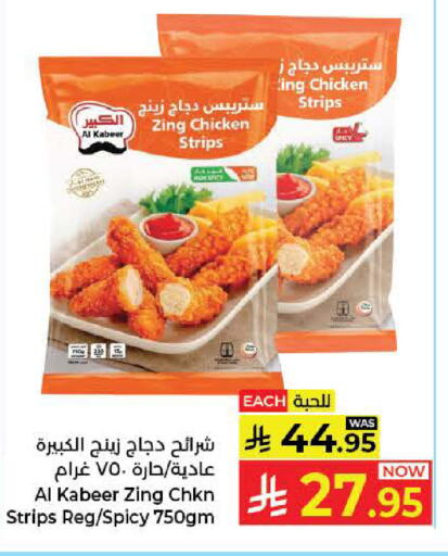 available at كبايان هايبرماركت in مملكة العربية السعودية, السعودية, سعودية - جدة