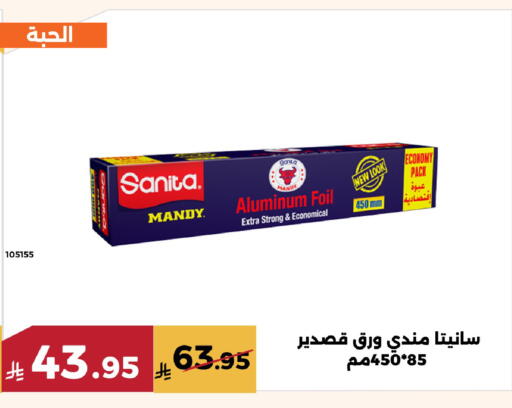 available at Forat Garden in KSA, Saudi Arabia, Saudi - Mecca