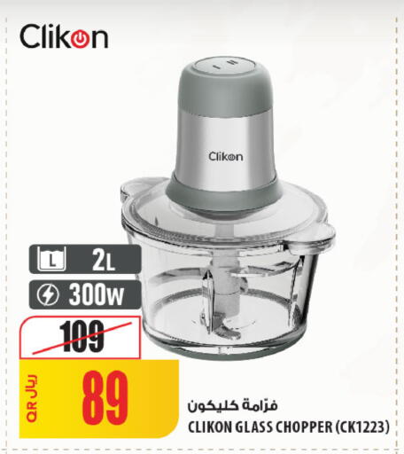 available at Al Meera in Qatar - Al-Shahaniya