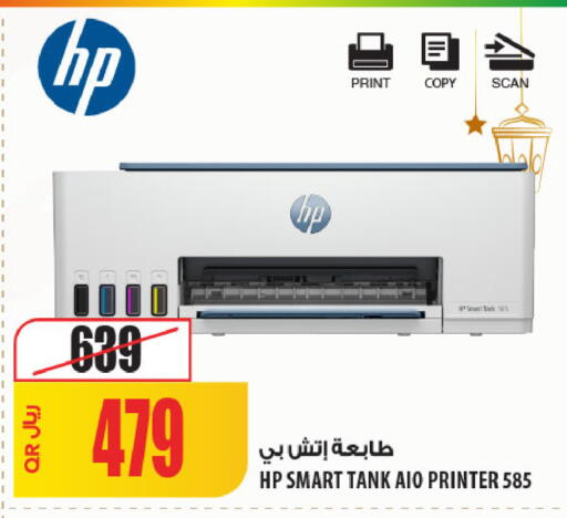 available at Al Meera in Qatar - Umm Salal