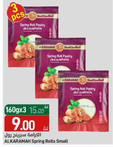 available at SPAR in Qatar - Doha
