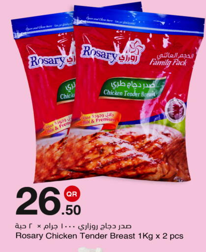 available at مجمع التسويق العائلي in قطر - الدوحة