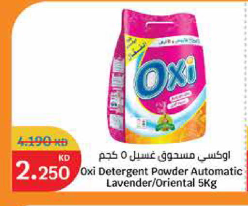 available at City Hypermarket in Kuwait - Kuwait City