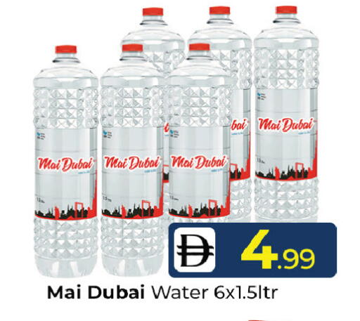 available at Mubarak Hypermarket Sharjah in UAE - Sharjah / Ajman