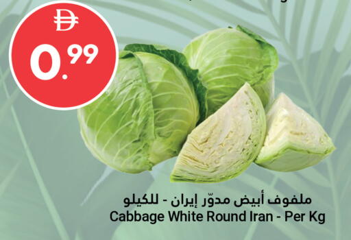 Cabbage from Iran available at جراند الإمارات للتسوق in الإمارات العربية المتحدة , الامارات - أبو ظبي