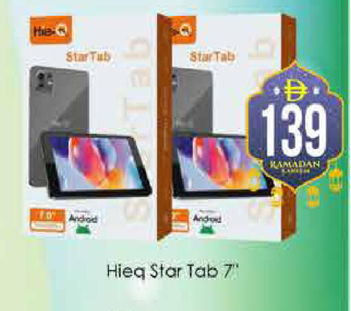 available at ايكو مول & ايكو هايبرماركت in الإمارات العربية المتحدة , الامارات - دبي