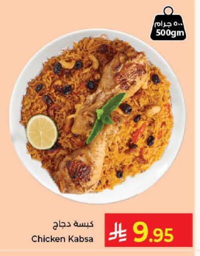 available at كبايان هايبرماركت in مملكة العربية السعودية, السعودية, سعودية - جدة