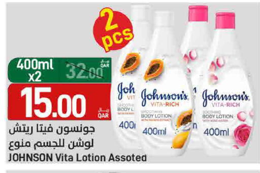 available at SPAR in Qatar - Umm Salal