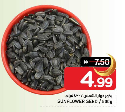 available at AL NADI HYPERMARKET in UAE - Sharjah / Ajman