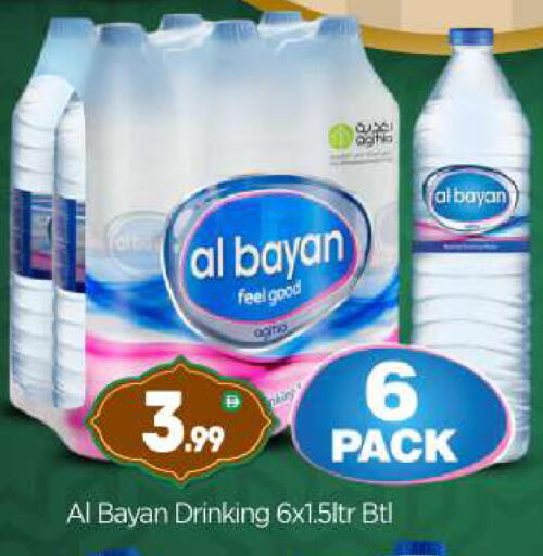 available at BIGmart in UAE - Abu Dhabi
