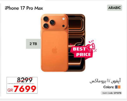 available at CELL PLANET PHONES in Qatar - Al Rayyan