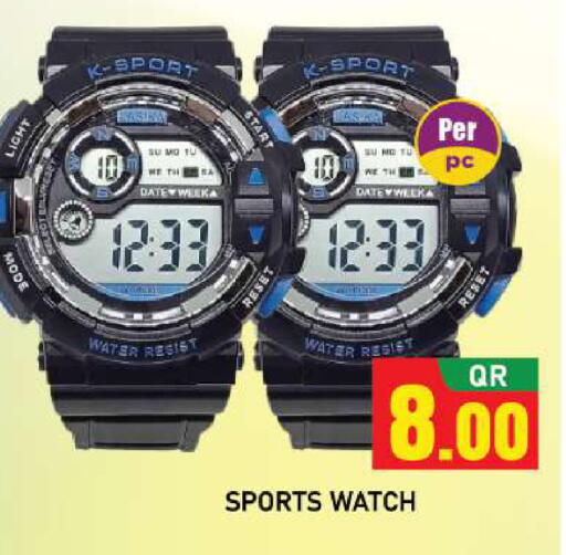 Date available at شوب اند سمايل هايبرماركت in قطر - الوكرة