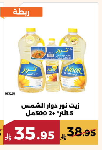 available at حدائق الفرات in مملكة العربية السعودية, السعودية, سعودية - مكة المكرمة