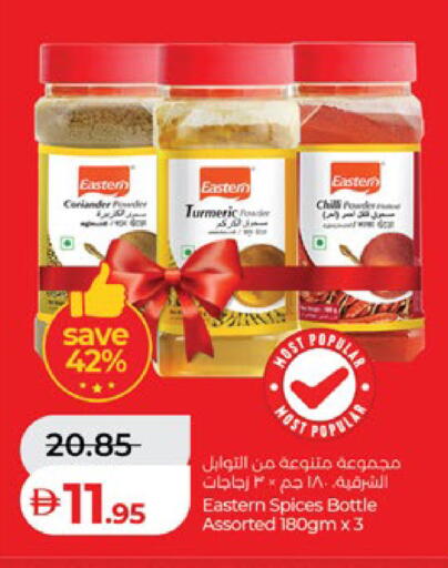 Turmeric available at لولو هايبرماركت in الإمارات العربية المتحدة , الامارات - الشارقة / عجمان