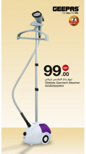 available at مجمع التسويق العائلي in قطر - الدوحة