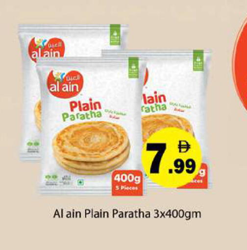 available at Gulf Hypermarket LLC in UAE - Ras al Khaimah