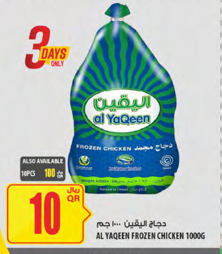 available at شركة الميرة للمواد الاستهلاكية in قطر - الضعاين