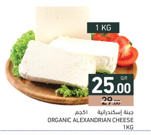 available at Aswaq Ramez in Qatar - Al Khor