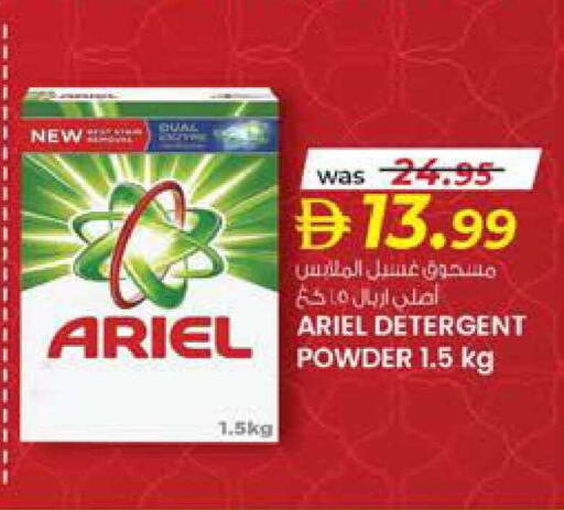 available at Safa Express Supermarket in UAE - Abu Dhabi